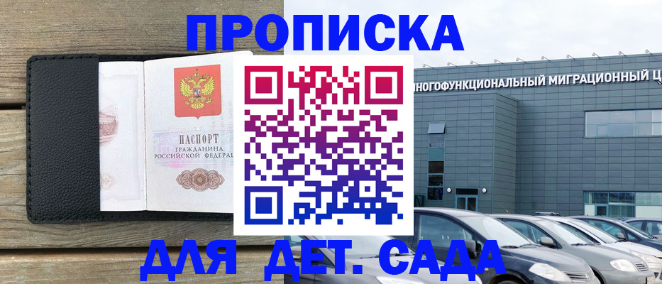 временная регистрация надежно в Перми