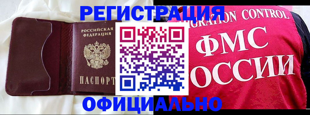 временная регистрация для школы в Перми