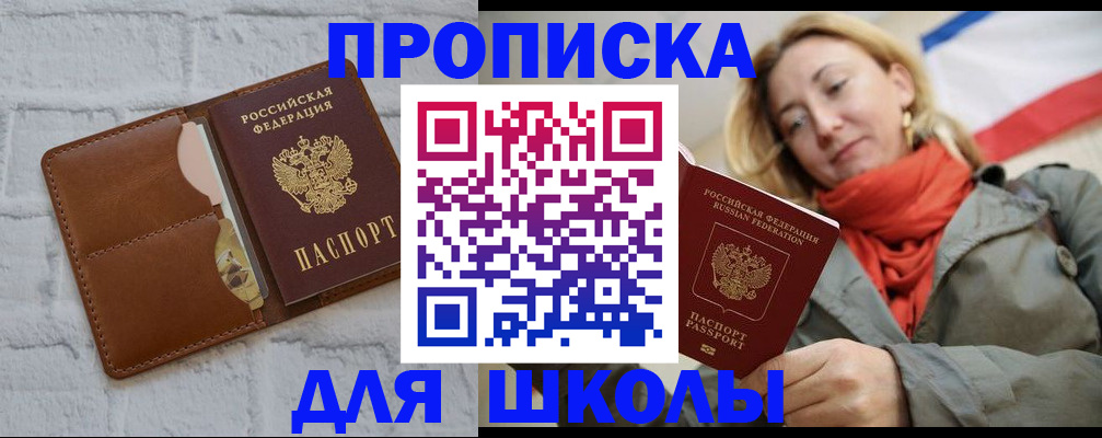 прописка для кредита в Перми