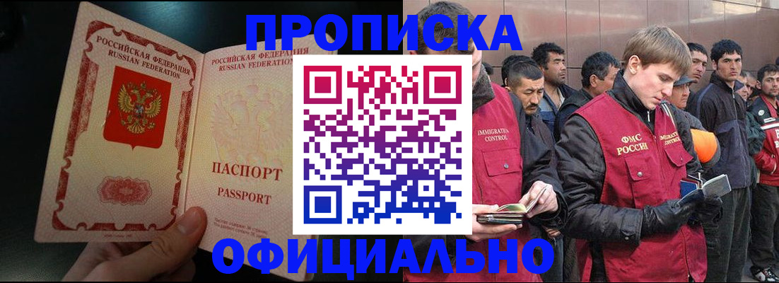 временная регистрация недорого в Перми