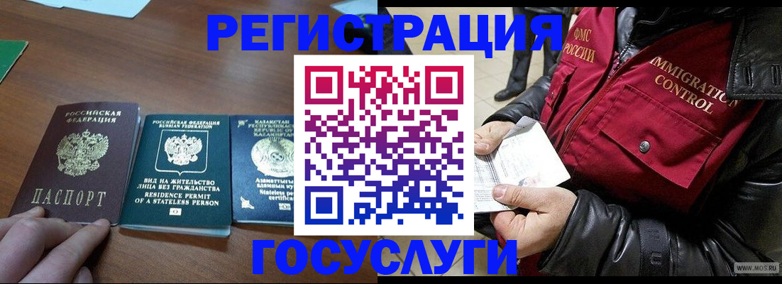 прописка законно в Перми